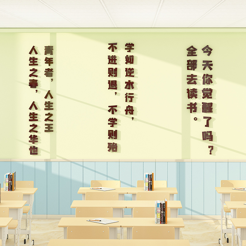 新青年标语初三高中小学励志文字墙贴纸班级布置教室墙面装饰神器