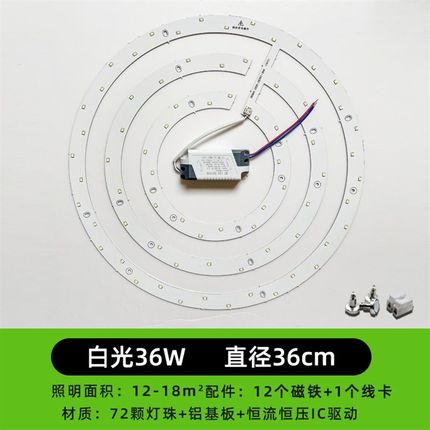 LED吸顶灯改造灯板环形灯管贴片36W变光源风扇灯圆形灯芯灯片灯盘