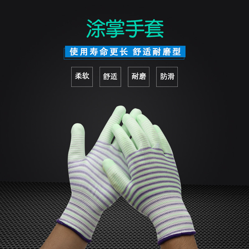 PU涂掌手套 舒适耐用型防滑防静电耐磨防尘浸胶13针尼龙劳保手套,居家日用,防护手套,淘宝优惠券,粉丝福利购,淘宝优惠卷