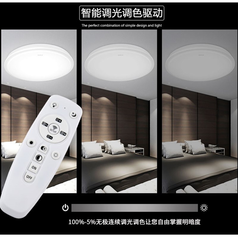 led吸顶灯芯长条透镜灯珠三色变光源2.4G智能驱动器电源无极调光