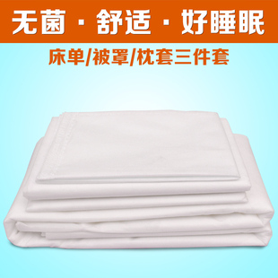 被服包一次性床单被罩枕套无纺布单人隔脏三件套旅游用被套包邮