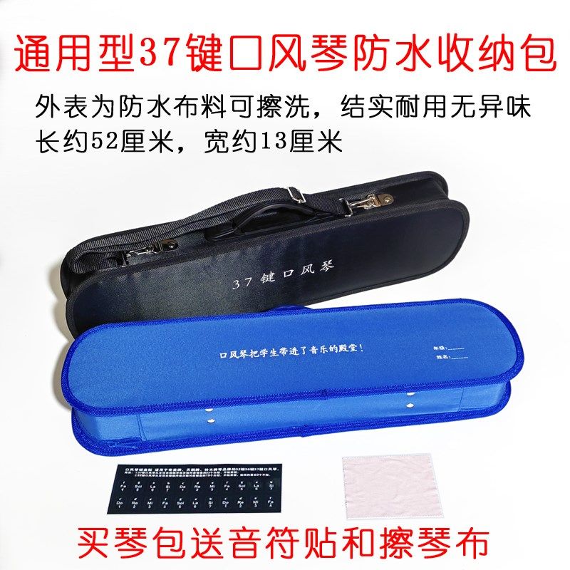 通用防水37键口风琴收纳袋硬布包琴盒琴包收纳包学生32键手提包,乐器/吉他/钢琴/配件,口风琴,淘宝优惠券,粉丝福利购,淘宝优惠卷