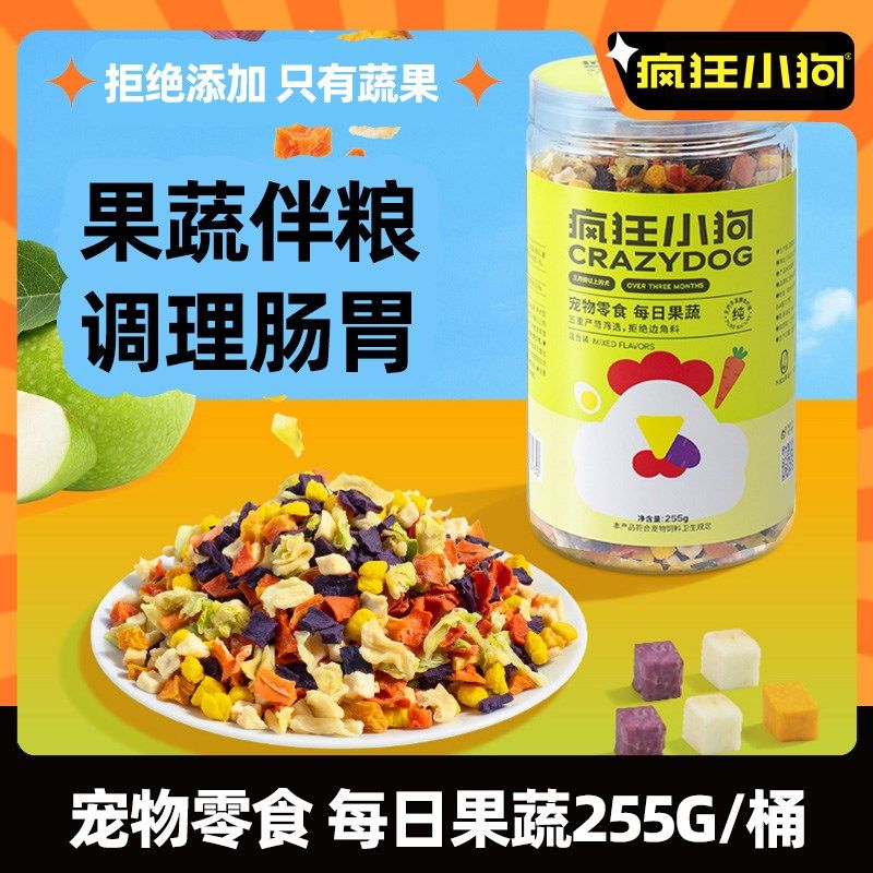 疯狂小狗狗零食水果蔬菜冻干狗粮伴侣泰迪比熊小型犬训犬奖励零食,宠物/宠物食品及用品,狗零食罐,淘宝优惠券,粉丝福利购,淘宝优惠卷
