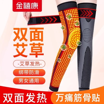 艾草护膝盖保暖老寒腿男女士关节发热老人秋冬护腿防滑防寒长筒套