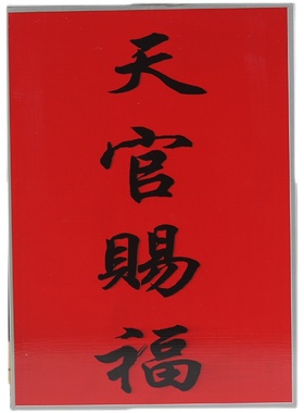 不锈钢神牌天官土地公天地父母定福灶君门口土地财神门神历代祖先