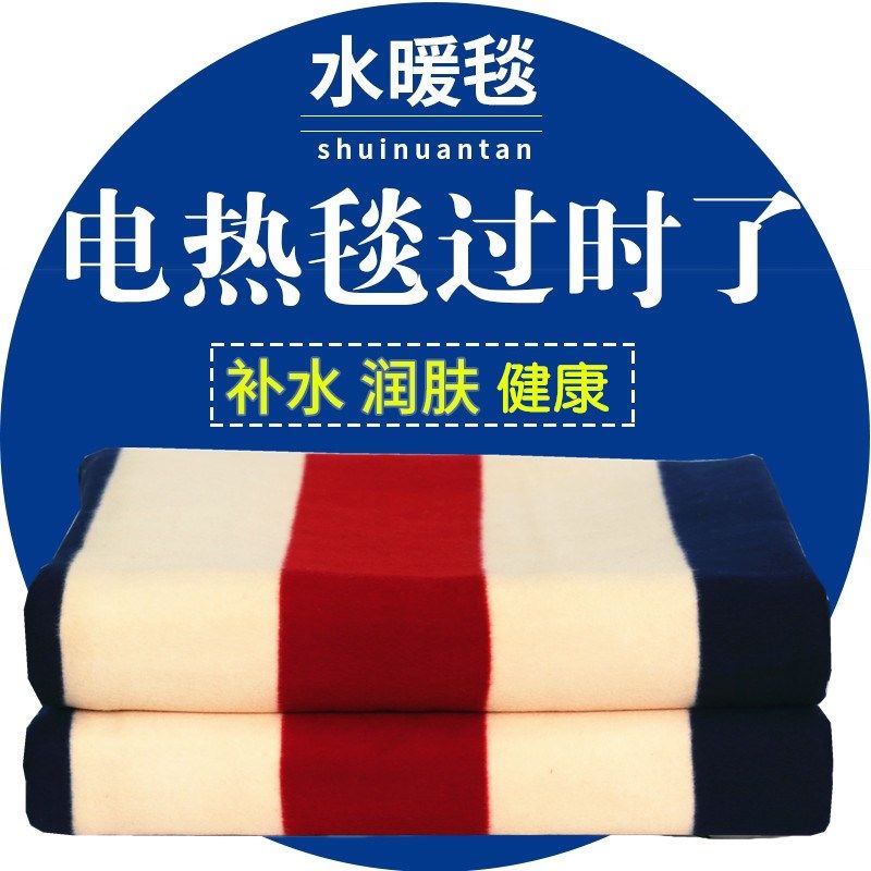 水暖毯电热毯单人双人双控调温学生宿舍安全防水电褥子水热毯孕妇