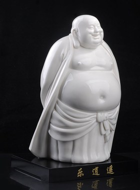 乐逍遥德化陶瓷白瓷弥勒笑佛桌面办公室客厅玄关坐立艺品装饰摆件