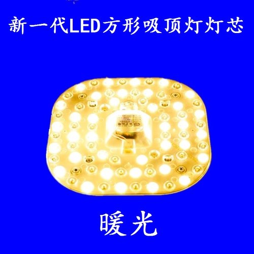 LED吸顶灯方形灯芯灯管灯盘家用灯片12W 18W 24W 36W黄光暖光包邮