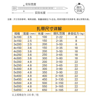 自锁塑料尼龙扎带多规格3x4x5x 黑色小大号捆束线带 100条卡扣 包邮