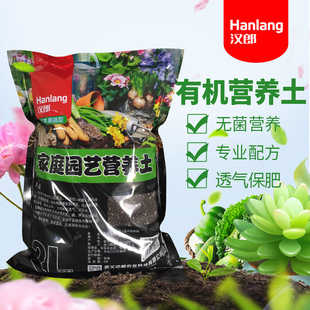 营养土2L6L花卉花土通用型多肉种菜种花泥炭土泥土绿萝有机黑土壤