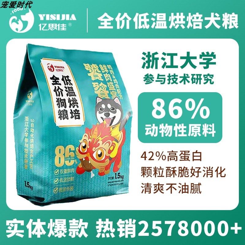亿思佳低温烘焙带骨牛肉保护关节强健骨骼犬粮老年幼犬大型犬狗粮,宠物/宠物食品及用品,狗全价风干/烘焙粮,淘宝优惠券,粉丝福利购,淘宝优惠卷