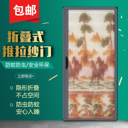 纱门防蚊门家用无轨隐形折叠纱窗门推拉式伸缩门铝合金免打孔沙门