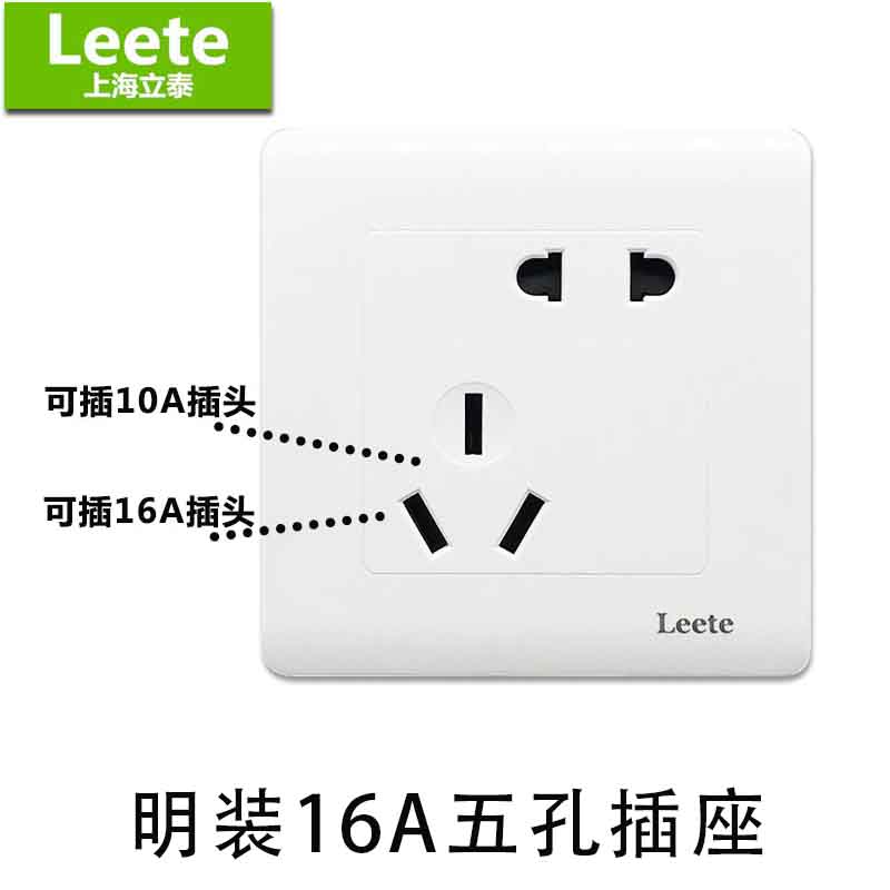 86型家用空调热水器16A五孔插座明装明线错位斜5孔二三插电源面板