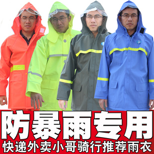 套装 反光雨衣交通骑行安全分体防暴雨劳保工地环卫外卖雨衣雨裤 男