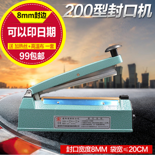 200型手压封口机印日期8MM铝箔袋茶叶袋收缩膜家用迷你封口机