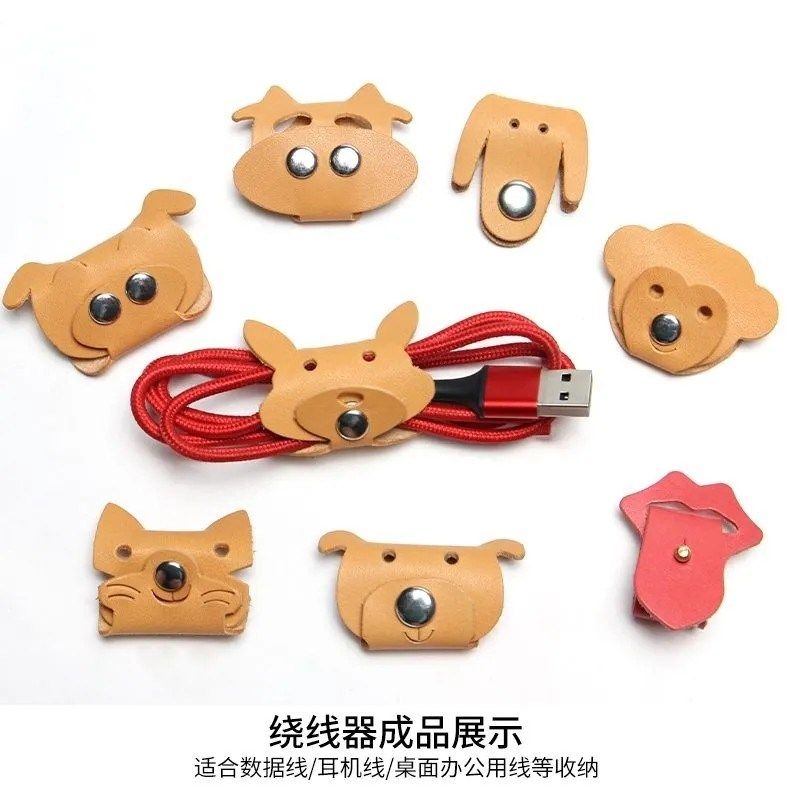 diy手工皮具刀模:理收纳器USB数据线按扣耳机保护套刀模