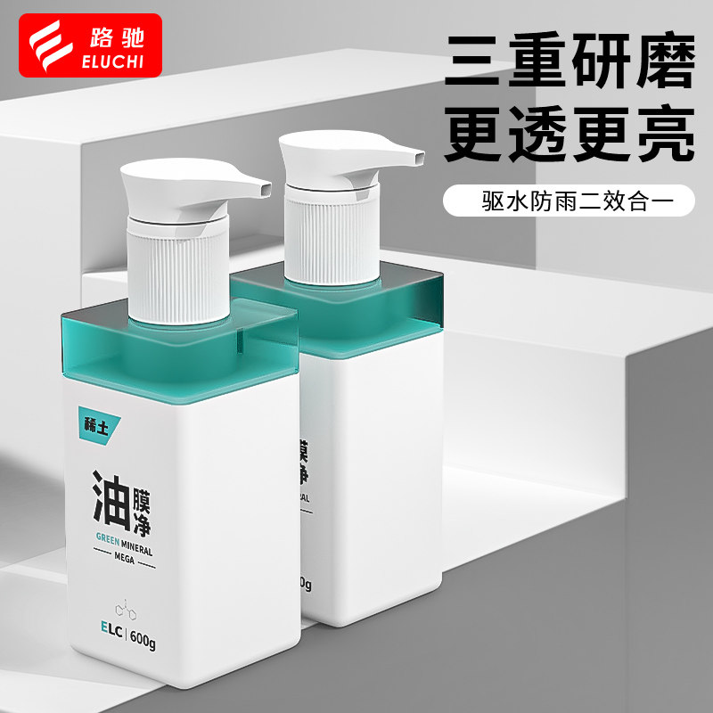 氧化铈稀土去油膜清洁剂乳汽车前挡风玻璃除油膜去除剂汽车清洗剂,汽车用品/电子/清洗/改装,车用清洗/除蜡/除胶剂,淘宝优惠券,粉丝福利购,淘宝优惠卷