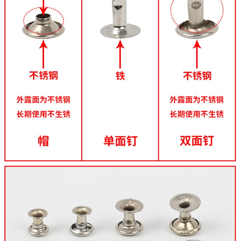 单双面子母铆钉diy箱包皮具冲子扁平面帽钉安装工具撞钉手动模具