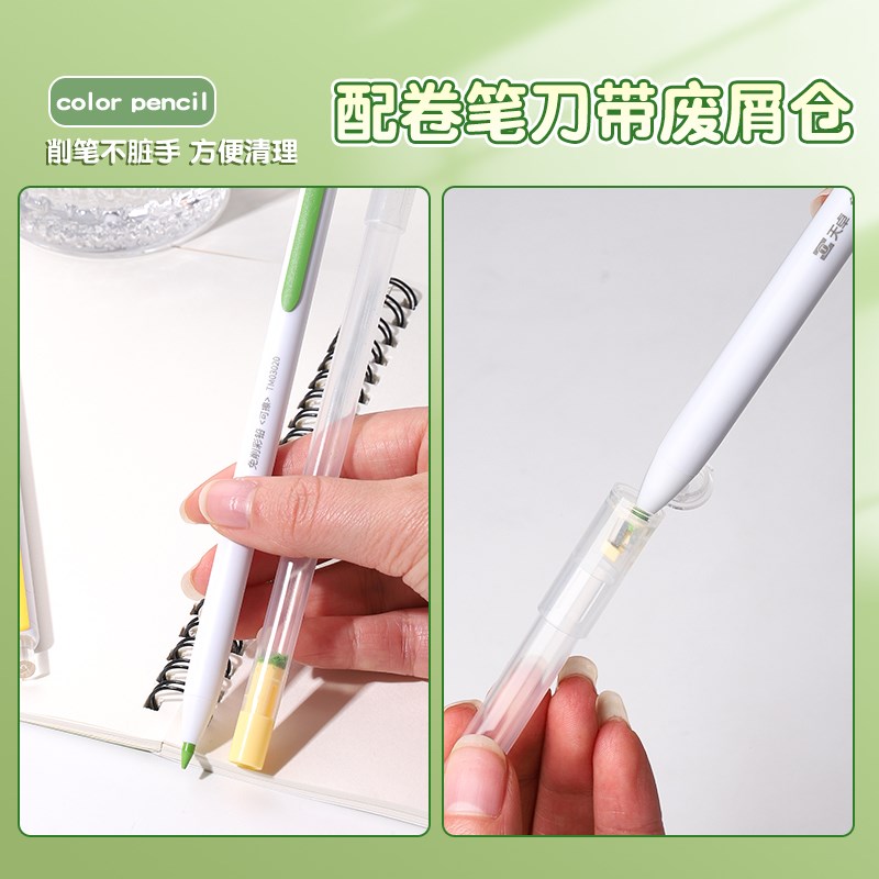 按动彩色铅笔免削可换芯彩色铅笔油性彩铅儿童画画专用学生美术笔