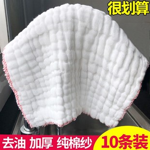 洗碗布加大加厚純棉紗百潔布廚房家用清潔巾不沾油不掉毛全棉抹布