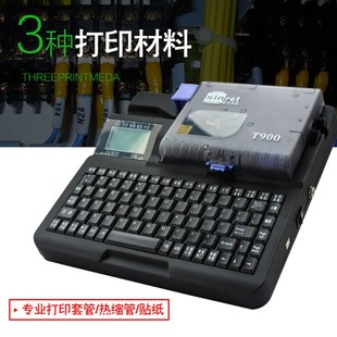 管打码 赛恩瑞德线号机T800号码 机套管打号机T900连电脑线号打印机