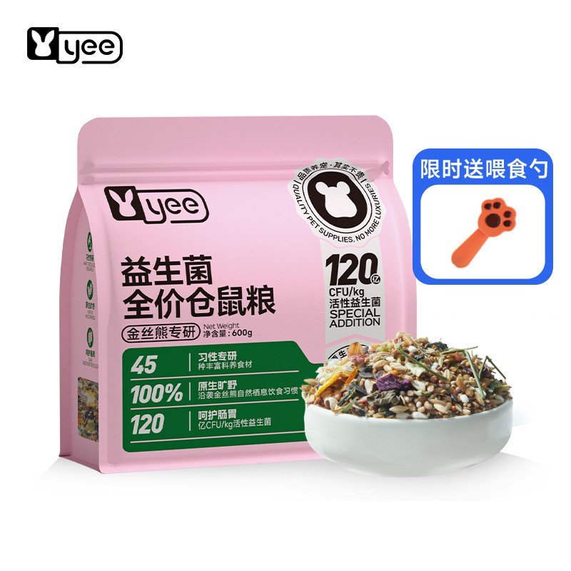 仓鼠益生菌专用自配粮食金丝熊侏儒营养孕鼠粮食物饲料用品