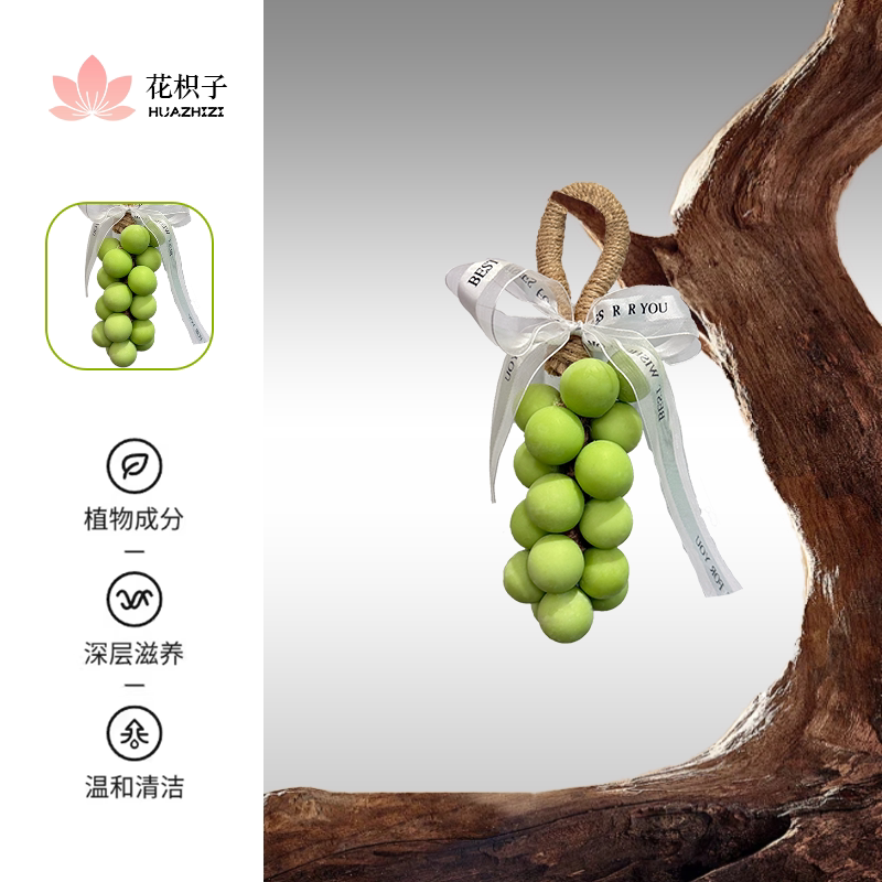 马卡龙色葡萄香皂香薰伴手礼女员工礼品香薰皂葡萄手工皂香薰摆件