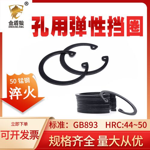 孔用弹性挡圈A型50锰钢内卡簧圈c型卡环m210m215m220m230m370m450