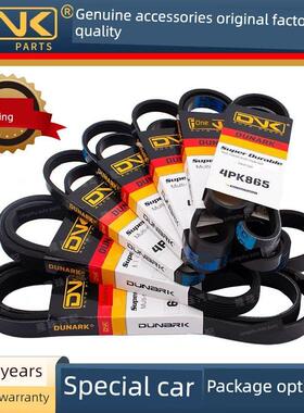 汽车发电机空调皮带4PK812 4PK815 4PK820 4PK825 4PK829 4PK830