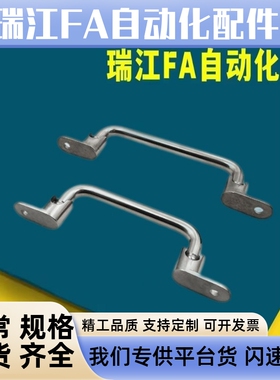 不锈钢可折叠拉手XAE66/XAE67-L138/L158/L180/L218