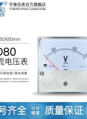 SD80交流电压表100v 300v 500v 600v指针ac伏特表dh80 sf80 65mm