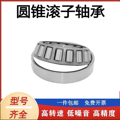 洛圆锥滚子非标轴承 LM11949/10 M12649/10 LM12749/11