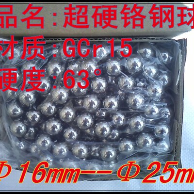 钢球 钢珠 圆球2 3 3.175 3.969 4 4.763 5 6 6.35 7 7.938  8