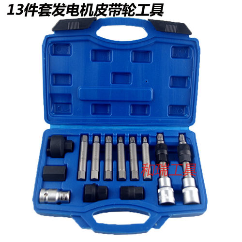 用于大众奥迪奔驰宝马丰田发电机皮带轮单向轮拆卸装专用工具33齿