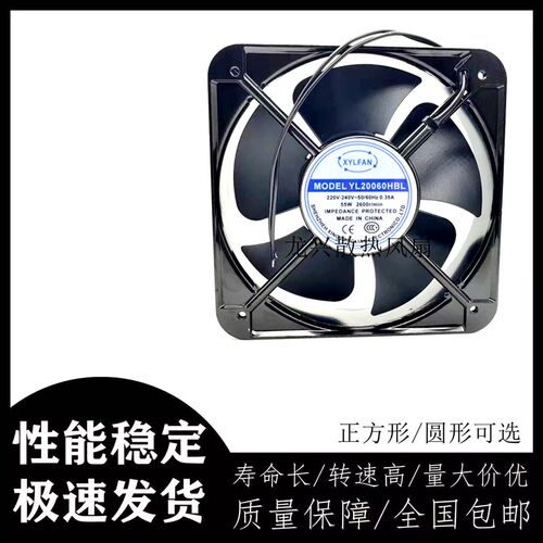 全新YL20060HBL 220V/380V 0.35A双滚珠轴承工业交流风机散热风扇