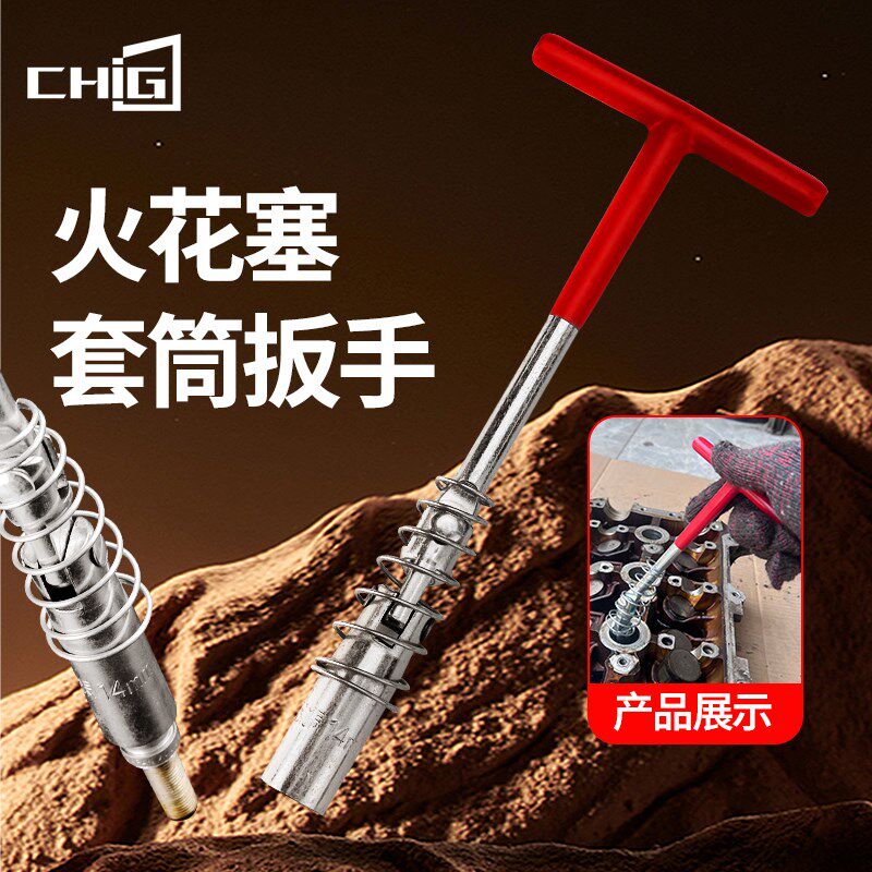 换火花塞套筒扳手 360度多角度汽车火花塞扳手火花塞拆卸安装工具