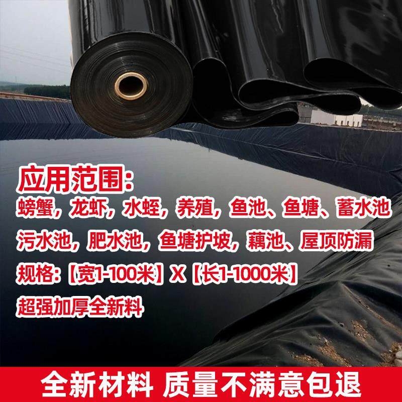 鱼塘防渗膜HDPE黑色土工膜加厚护坡养殖膜防水布专用虾鱼池藕池膜