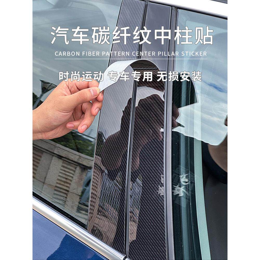 适用凯迪拉克车身镜面亮条CT4XT5XT6专用改装碳纤车窗饰条中