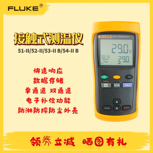 Fluke福禄克F51-接触式测温仪F51/52/53/54-2B热电偶温度测量仪