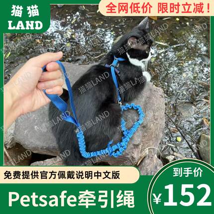 正品现货Petsafe遛猫丰容外出胸背可调节牵引绳Y工字防挣脱防爆冲