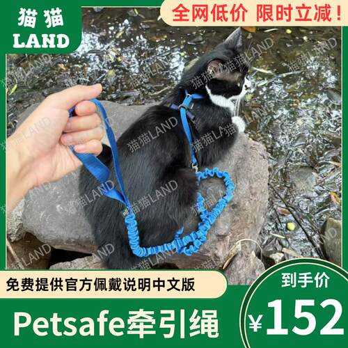 正品现货Petsafe遛猫丰容外出胸背可调节牵引绳Y工字防挣脱防爆冲