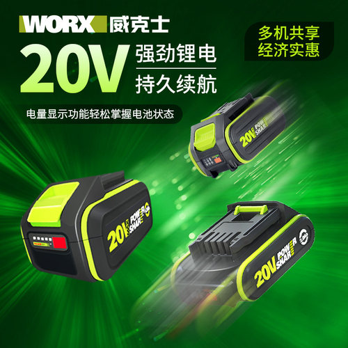 威克士锂电电池20伏WA3595通用WORX锂电2.0/4.0/5.0大脚板电池