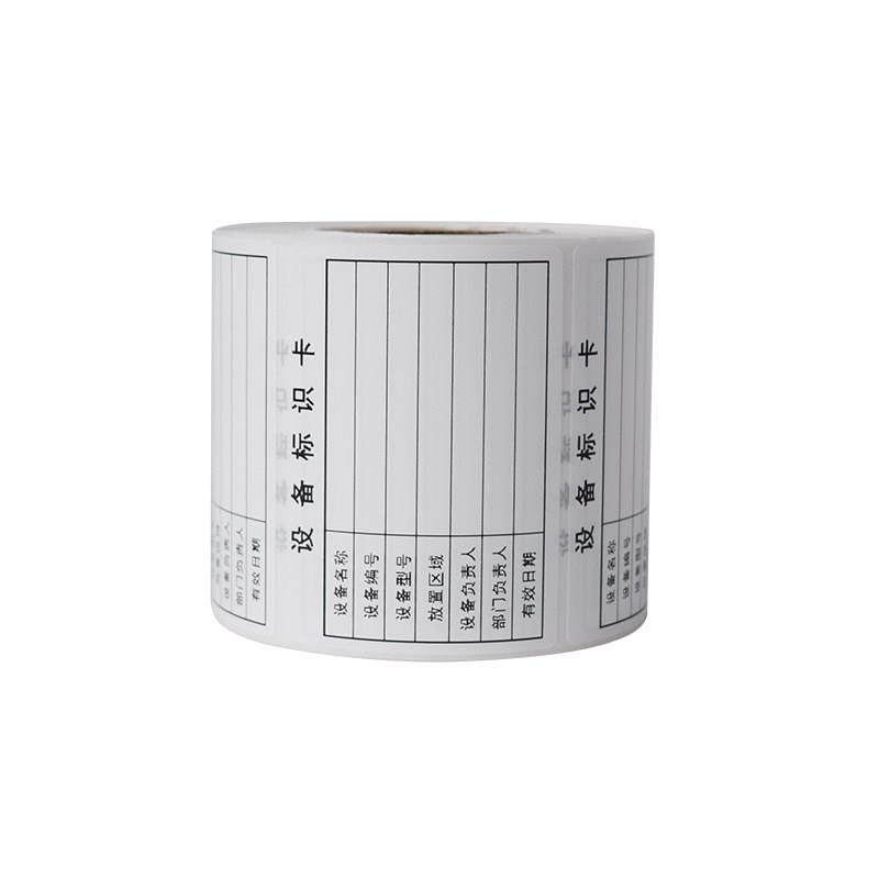 亚银仪器设备管理标识卡标签贴纸机械设备标识机器登记防水不干胶,3C数码配件,USB多功能数码宝,淘宝优惠券,粉丝福利购,淘宝优惠卷