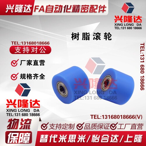 替怡合达滚轮QAC71/72/73/74/75/76/77/91/92/93/94/97-D40/50/60