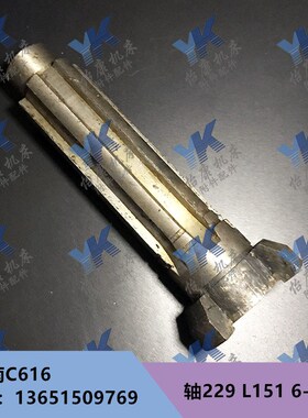 车床配件 济南诸暨 C616 C616A 变速箱花键轴229 L151 6-34*7