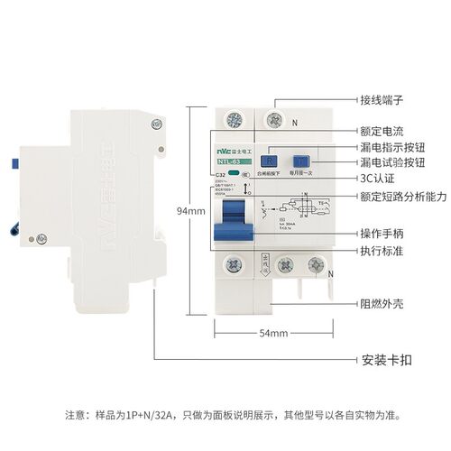 雷士照明电工漏电保护器32a空调开关带漏电保护空气开关断路器