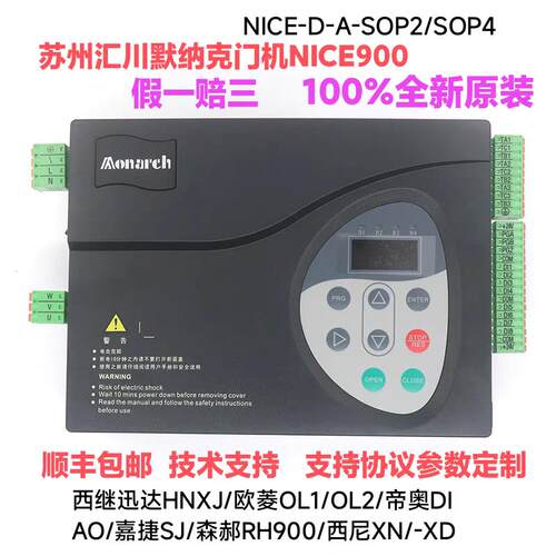 西尼电梯门机变频器NICE-D-A-SOP4-XN控制器原厂专用
