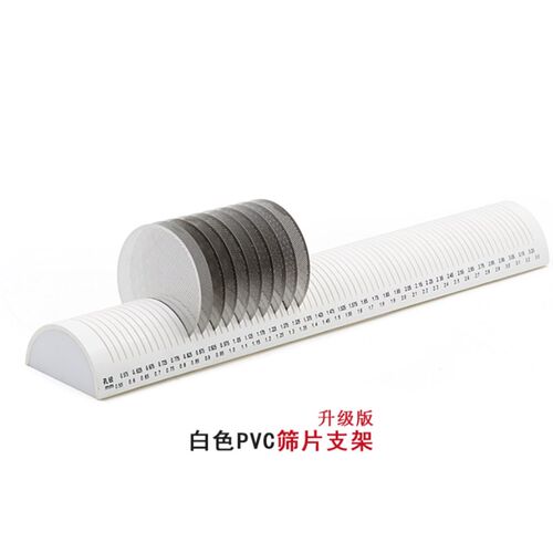 黑色压力克 钻石厘石筛钻石工具进口钻石筛片/摆放台/筛条 筛架