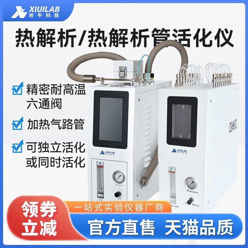 析牛科技 全自动热解析管活化仪吸附管老化仪实验室采样加热装置
