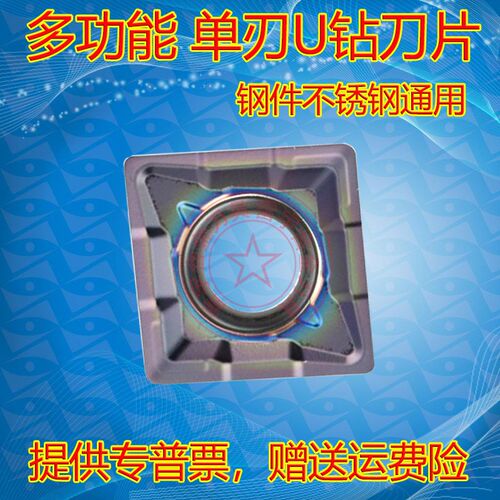 TCAP多用暴力快速钻头单刃多功能U钻X/QCMT070304-CM 通装刀片